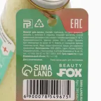 Жемчуг для ванны соляной &laquo;Радостин&raquo;, 90 г, аромат арбуза, Beauty Fox