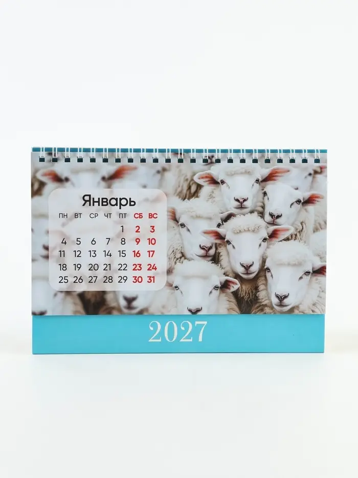 Календарь 2027 настольный, домик, 14&times;20 см