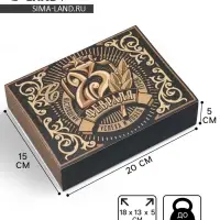 Коробка кондитерская, упаковка &laquo;23 февраля&raquo;, 20&times;15&times;5 см