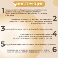 Термонаклейка «Динозаврики», 15×14 см, 4 дизайна