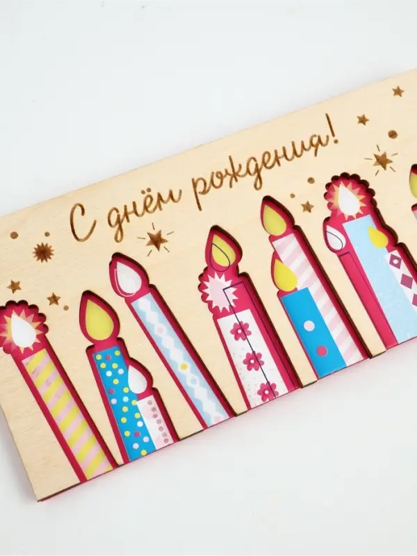 Конверт для денег деревянный &laquo;С Днём рождения&raquo;, свечи, 12 &times; 18 см