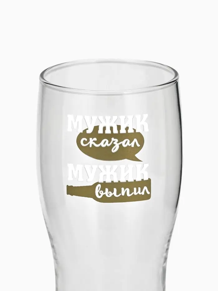 Бокал для пива &laquo;Мужик сказал&raquo;, 570 мл.