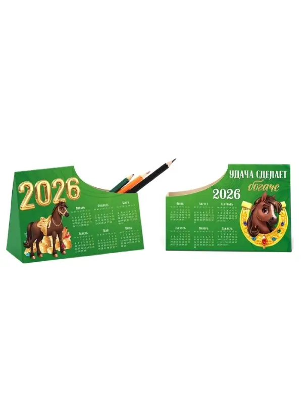 Календарь-органайзер 2026 «Удача сделает богаче» Календарь-органайзер 2026 «Удача сделает богаче»