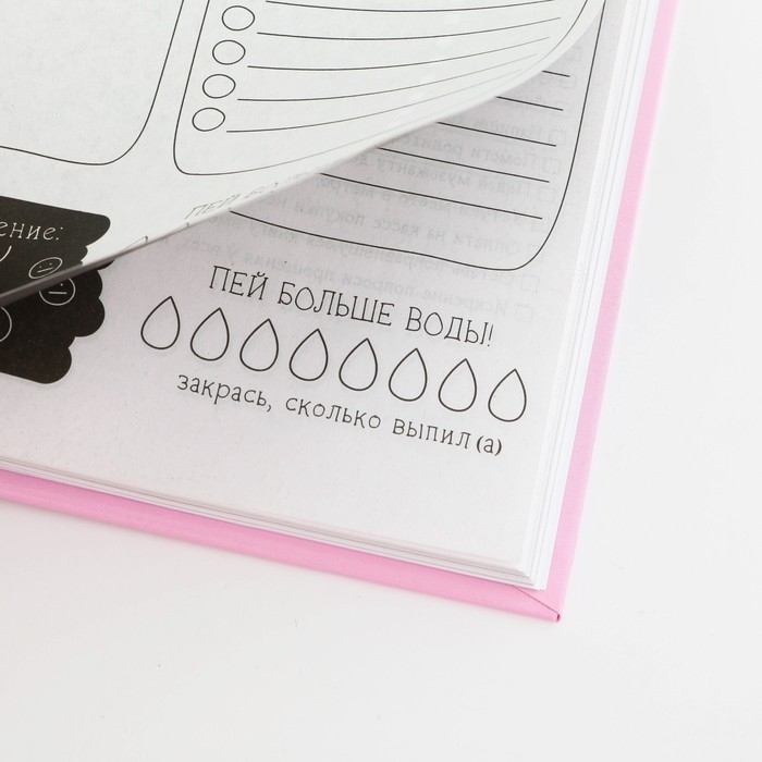 Ежедневник творческого человека с заданиями А5, 120 л. В твердой обложке «Мне все можно» Ежедневник творческого человека с заданиями А5, 120 л. В твердой обложке «Мне все можно»