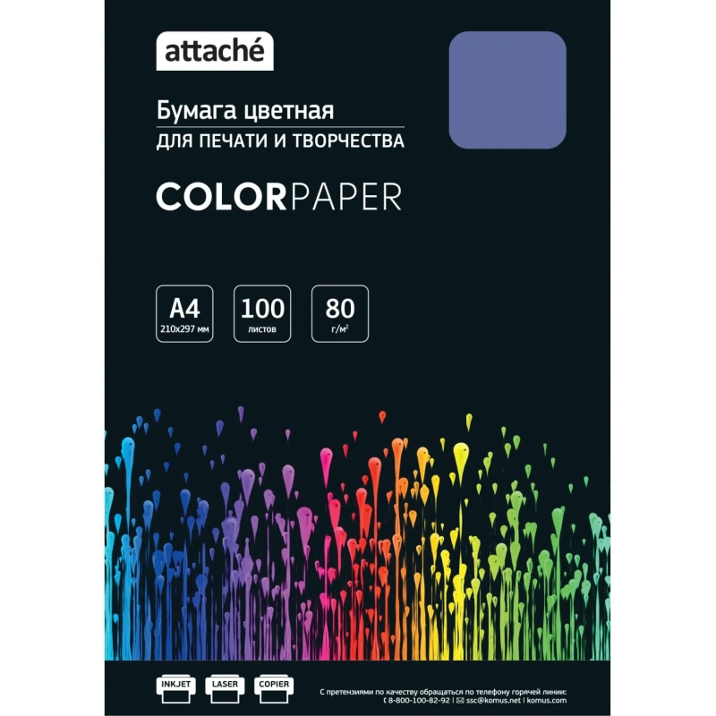 Бумага цветная Attache (синий интенсив), 80г, А4, 100  л