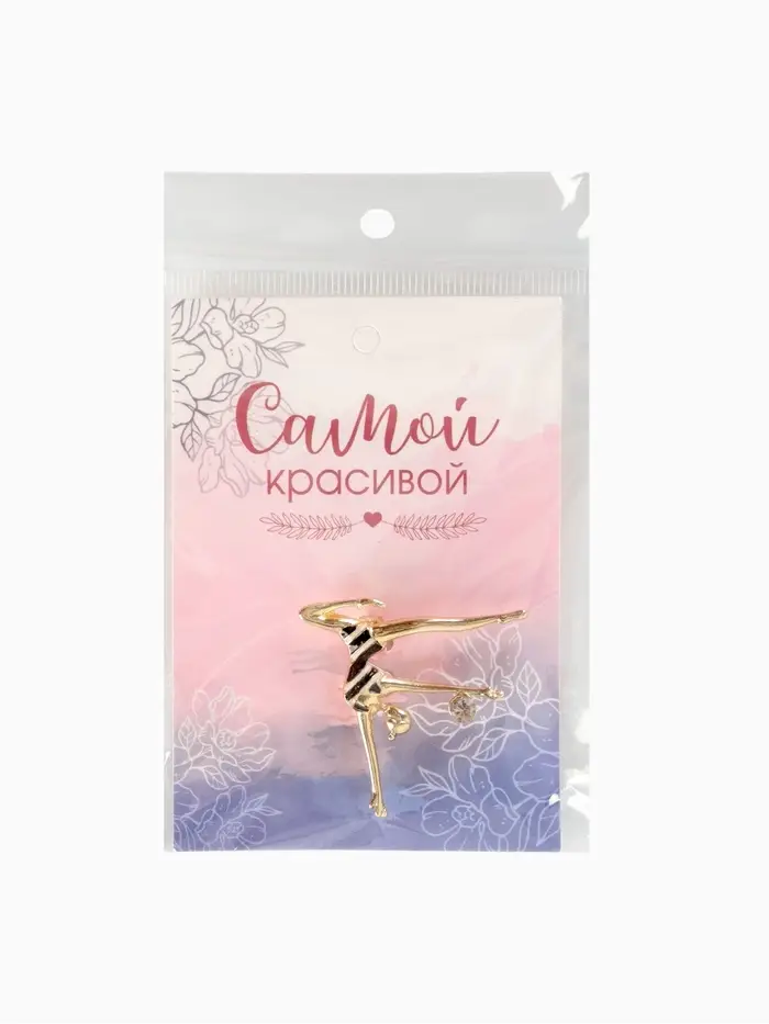 Брошь &laquo;Гимнастка с мячом&raquo;, цвет чёрно-белый в золоте