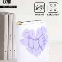Кошелёк маленький Good vibes на молнии, белый