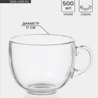 Бульонница ОСЗ &laquo;Кинг Сайз&raquo;, 500 мл, d=11 см, стекло