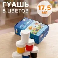 Гуашь 6 цветов &times; 17.5 мл &laquo;Гамма. Юный художник&raquo;, картонная упаковка