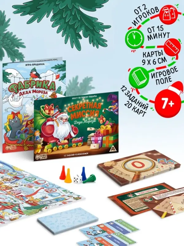 Набор настольных игр &laquo;Новогоднее приключение&raquo;, 2 в 1, 7+