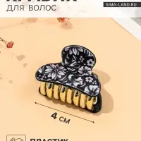 Крабик для волос &laquo;Шёлк&raquo;, цветы, 4&times;2.5 см, МИКС
