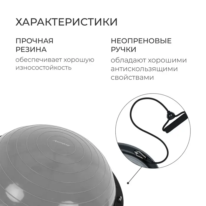 Полусфера BOSU гимнастическая ONLYTOP, с насосом, 58&times;25 см, серая