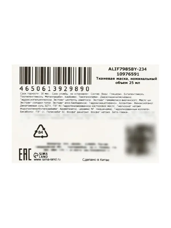 Успокаивающая маска для лица Sadoer &laquo;Авокадо&raquo;, 25 мл