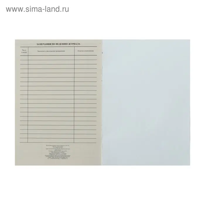 Журнал факультативных занятий А4, 48 листов, обложка офсет 120 г/м&sup2;, блок газетный 45 г/м&sup2;