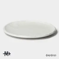 Блюдо для подачи Magistro Slate, d=21 см, фарфор, белое