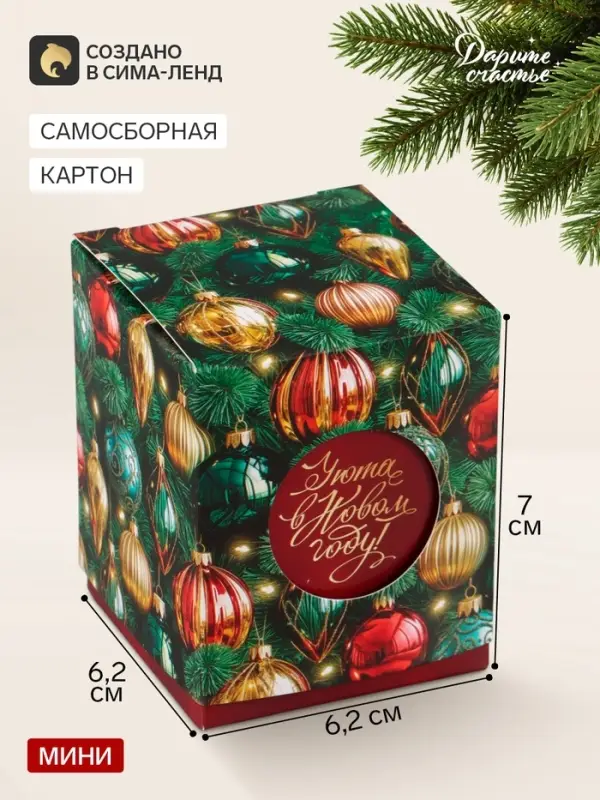 Бонбоньерка &laquo;Волшебного года&raquo;, 6.2&times;7&times;6.2 см