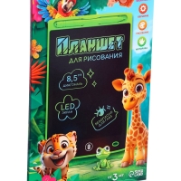 ЗАБИЯКА Планшет для рисования SL-07273