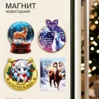 Магнит новогодний, деревянный &laquo;Символ года 2027&raquo; МИКС