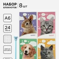 Блокноты 8 шт. А6 24 листа в клетку на скобе &laquo;Домашние животные&raquo;, мелованный картон, с ручкой, МИКС