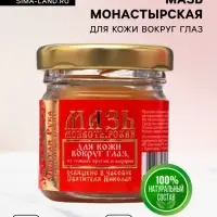 Бальзам-крем для кожи вокруг глаз &laquo;Святая Рука&raquo; от тёмных кругов и морщин, 30 мл