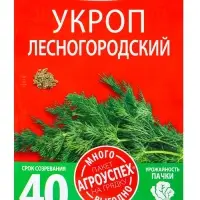 Семена Укроп Лесногородский Агроуспех Много-Выгодно 10г (100)