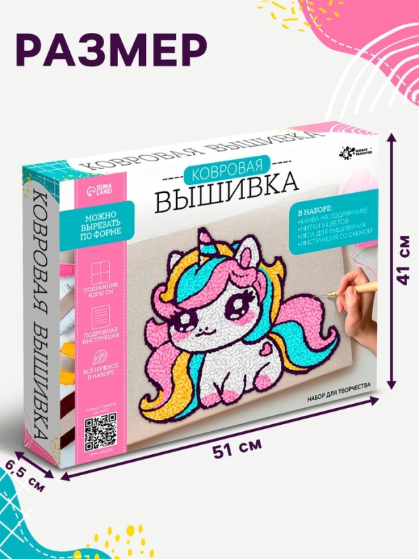 Школа талантов Набор для творчества Ковровая вышивка Единорог, подрамник Школа талантов Набор для творчества Ковровая вышивка Единорог, подрамник