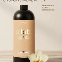 Средство для мытья пола парфюмированное, аромат Vanilla blend, 1000 мл, ULAB