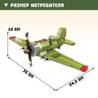 Конструктор «Авиация. Истребитель», 402 детали