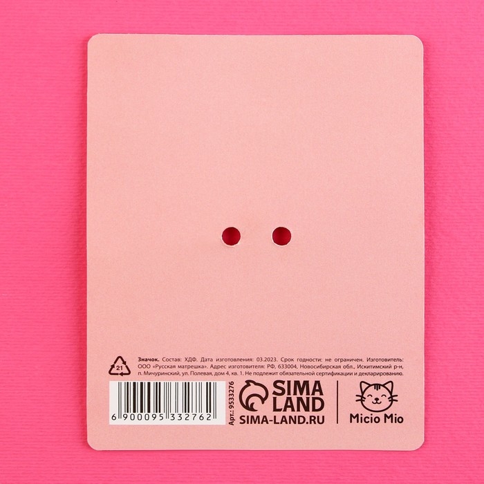 Значок деревянный «Кот в очках», серия мемы , 2,4 х 3,2 см Значок деревянный «Кот в очках», серия мемы , 2,4 х 3,2 см