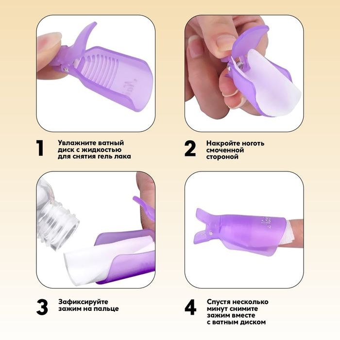 Зажимы для снятия гель-лака, 10 шт, цвет МИКС Зажимы для снятия гель-лака, 10 шт, цвет МИКС