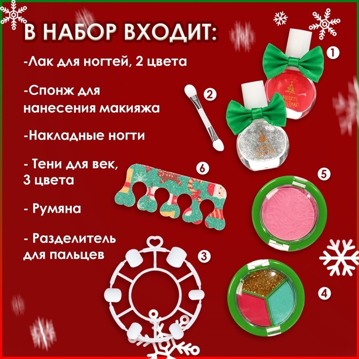 Новогодний подарочный набор косметики для девочек  Новогодний подарочный набор косметики для девочек "Волшебные моменты». Новый год