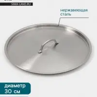 Крышка Hanna Kn&ouml;vell, d=30, толщина 0.8 мм, нержавеющая сталь