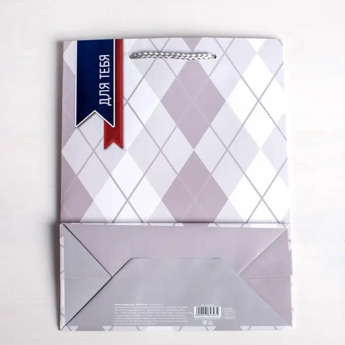 Пакет подарочный ламинированный, &laquo;Для тебя&raquo;, упаковка, 18&times;23&times;8 см