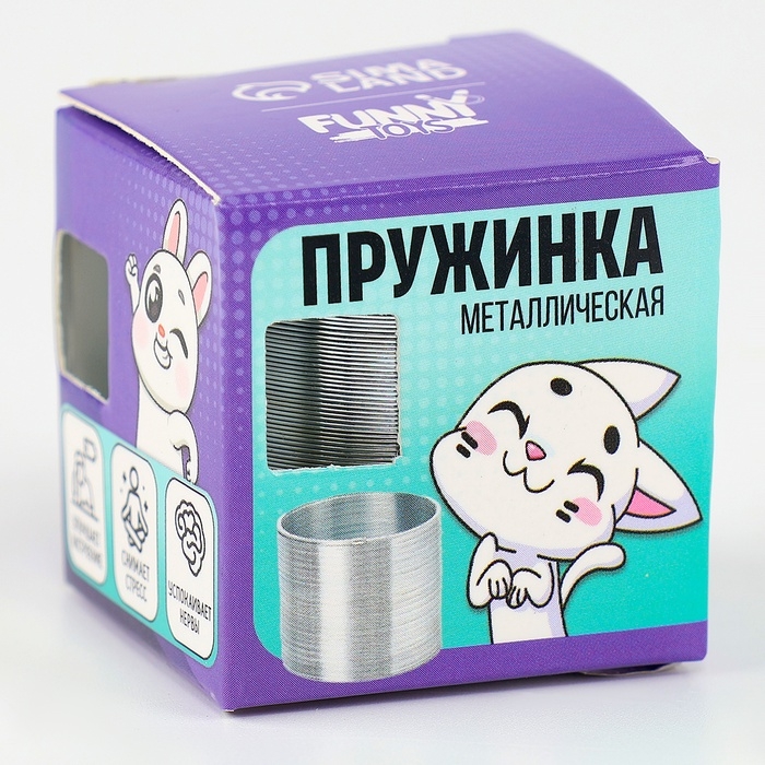 Пружинка «Металлическая», 3,5 см
