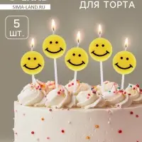 Свечи для торта &laquo;Смайл&raquo;, 5 шт., желтые