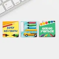 Магнитные закладки для книг, 3 шт. на подложке &laquo;Выпускной:Весь мир в твоих руках&raquo;