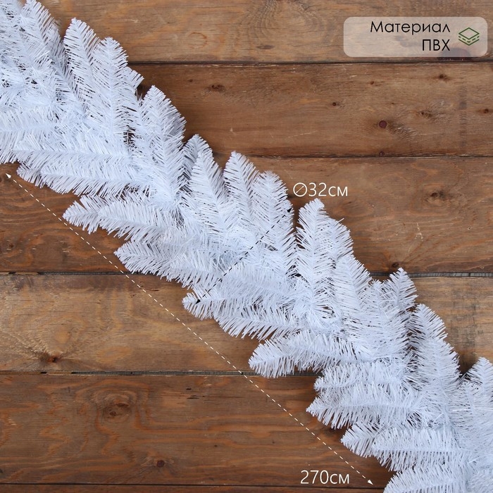 Гирлянда хвойная  Гирлянда хвойная "Белая" Интерьерная d-32 см, дл 270 см