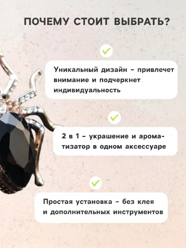 Ароматизатор в дефлектор автомобиля &laquo;Паук&raquo;, черный