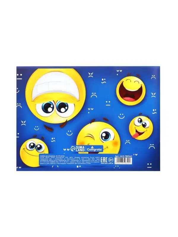 Альбом для рисования Calligrata &laquo;Смайлики&raquo; А4, 40 листов, на скрепке, плотность листов 100 г/м&sup2;, обложка из мелованного картона