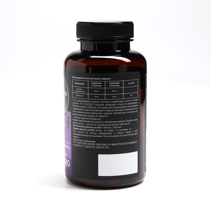 Коллаген, витамин С, для роста волос и ногтей, 90 капсул Коллаген, витамин С, для роста волос и ногтей, 90 капсул