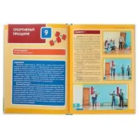 Книга &laquo;Весёлые детские праздники&raquo;, Пойда О.В.