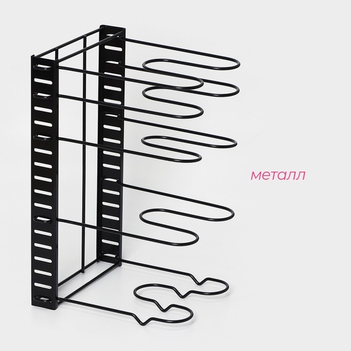 Подставка для сковородок Доляна, 25×22×38 см, цвет чёрный Подставка для сковородок Доляна, 25×22×38 см, цвет чёрный