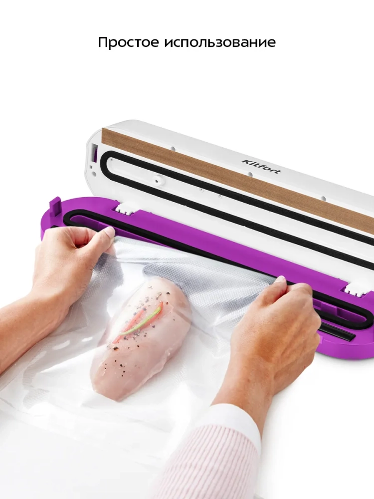 Беспроводной вакууматор для продуктов КТ-1564 - 50 Вт