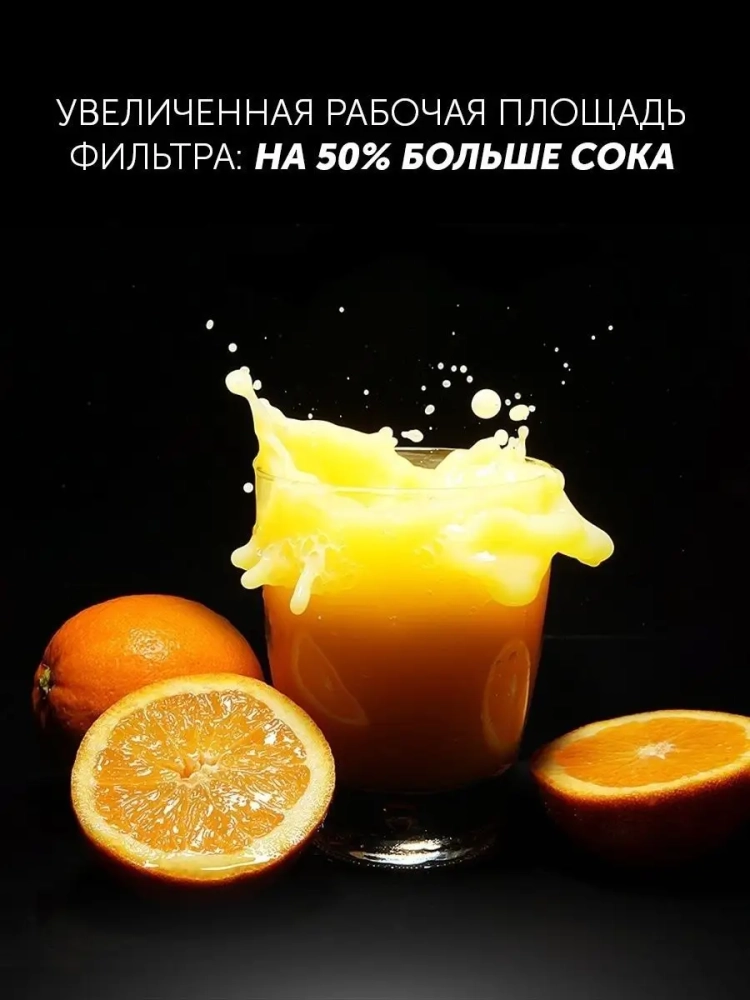Центробежная соковыжималка PEA 1535AL для овощей и фруктов