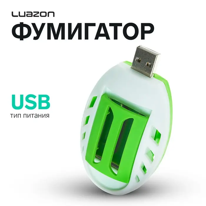 Фумигатор USB для пластин от комаров, бело-зеленый SAFEX