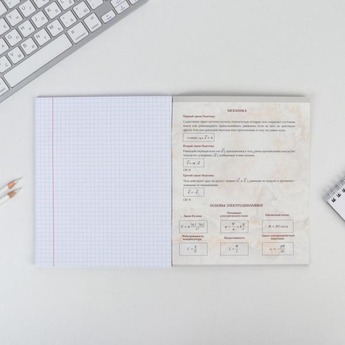 Тетрадь предметная 48 листов, А5, МРАМОР, со справ. мат. «1 сентября: Физика», обложка мелованный картон 230 гр внутренний блок в клетку белизна 96% Тетрадь предметная 48 листов, А5, МРАМОР, со справ. мат. «1 сентября: Физика», обложка мелованный картон 230 гр внутренний блок в клетку белизна 96%
