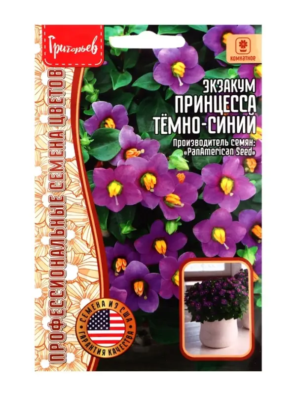 Семена Экзакум Princess Deep Blue 3др. 12.29 г.