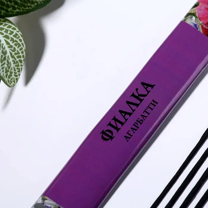 Благовония "Агарбатти Фиалка", 8 палочек в мягкой упаковке