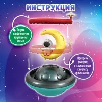 Игрушка для купания в ванной ZABIAKA &laquo;Космо-плеск&raquo;, световые эффекты, работает от батареек