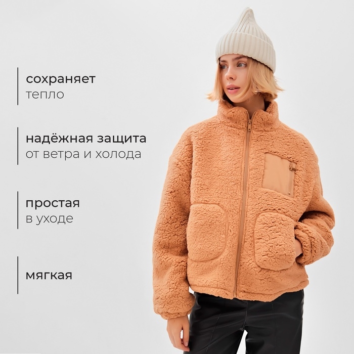 Куртка женская демисезонная MINAKU, бежевая, размер 48